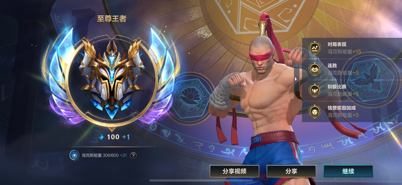 Sovereign Wild Rift rank proof on the China server for Danny's coaching credibility